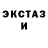 ЭКСТАЗИ 99% Sin Nis