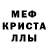 Амфетамин 97% Nana Kolxitaschvili