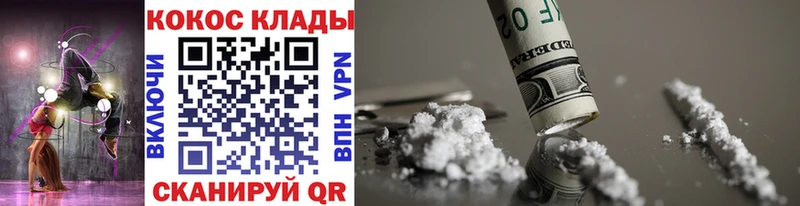Кокаин FishScale купить закладку Аткарск