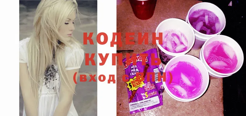 сколько стоит  Аткарск  Кодеиновый сироп Lean Purple Drank 