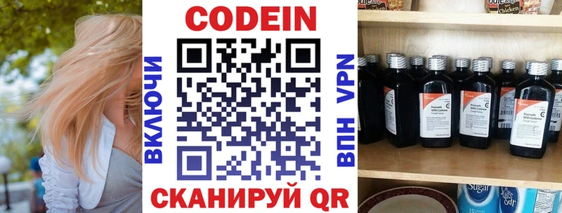 Кодеин напиток Lean (лин)  купить  сайты  ссылка на мегу рабочий сайт  Аткарск 