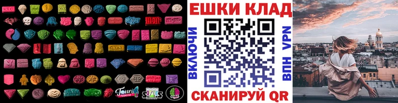 ЭКСТАЗИ Дубай  закладки  Аткарск 