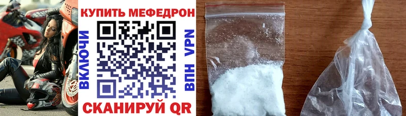 Меф мяу мяу кристаллы Аткарск