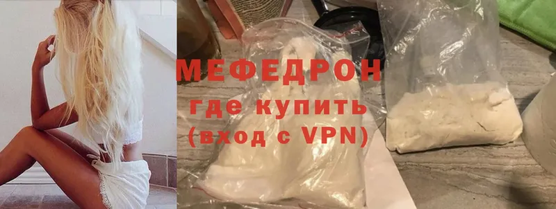 МЯУ-МЯУ VHQ  как найти закладки  Аткарск 