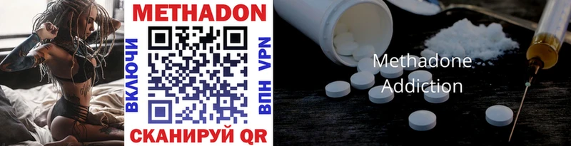 МЕТАДОН methadone  блэк спрут tor  Аткарск 