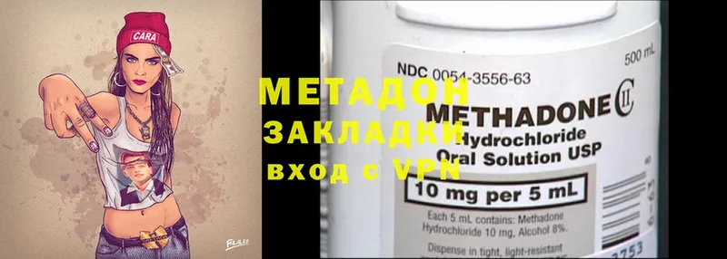 Метадон methadone  blacksprut вход  Аткарск  где найти наркотики 